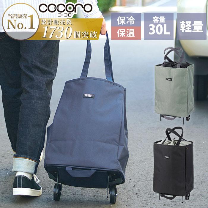 ショッピングカート 折りたたみ 通販 Cocoro おしゃれ 大容量 軽い 保冷 保温 キャリーカート 買い物 キャリーカート 軽量 折り畳み エコバッグ 母の日 Averytotecart Backyard Family ママタウン 通販 Yahoo ショッピング