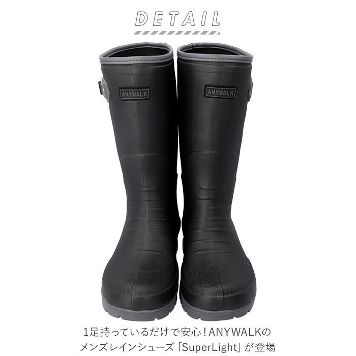 エニーウォーク ANYWALK エニーウォーク メンズ レインシューズ 通販 ロング レインブーツ 軽量 防滑 長靴 超軽量 アウトドア レジャー 園芸 ガーデニング 仕事 |  | 01