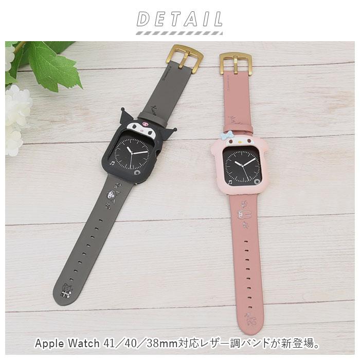 バンド apple watch バンド 通販 レザー レザーバンド キャラクター アップルウォッチ 腕時計 41mm 40mm 38mm シナモロール ハローキティ マイメロディ クロミ | シナモロール | 01