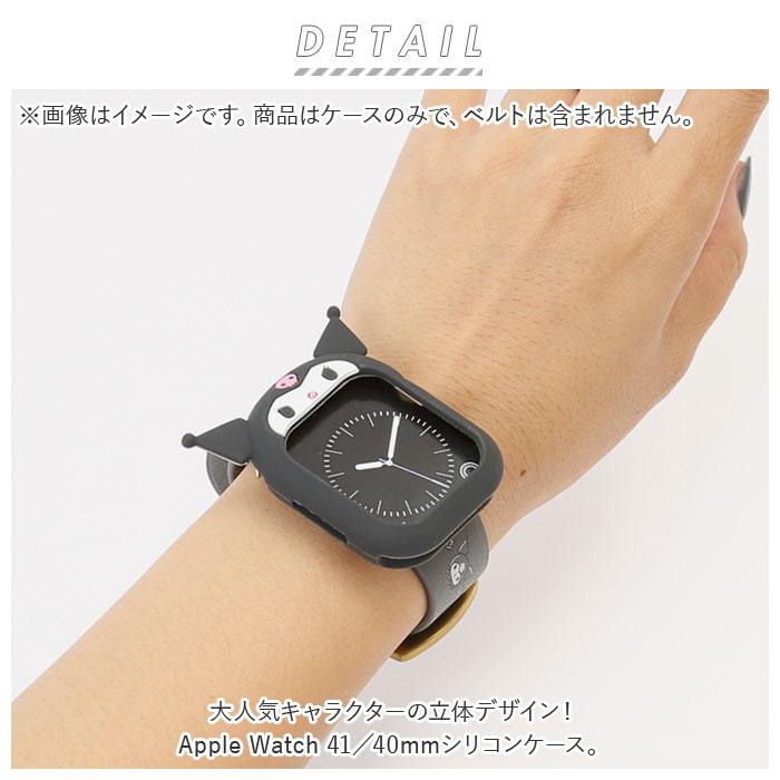 ケース apple watch ケース 通販 シリコンケース シリコン キャラクター アップルウォッチ 腕時計 41mm 40mm シナモロール ジョー・クール クロミ マイメロディ | シナモロール | 01