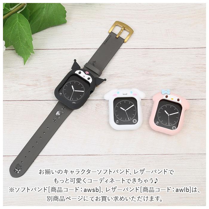 ケース apple watch ケース 通販 シリコンケース シリコン キャラクター アップルウォッチ 腕時計 41mm 40mm シナモロール ジョー・クール クロミ マイメロディ | シナモロール | 08