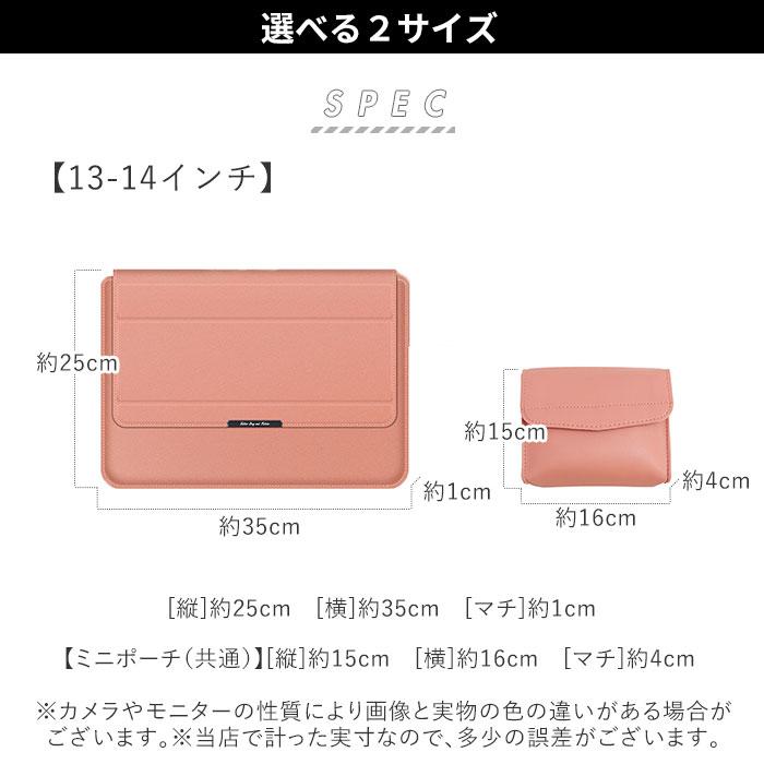 パソコンケース 可愛い 通販 ノートパソコン ケース タブレットケース 13インチ 13.3 14インチ 15.6インチ 女性 pcスタンド スタンド 薄型 パソコンケース |  | 10