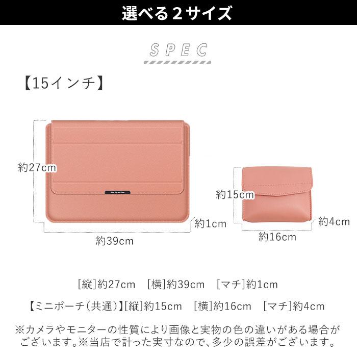 パソコンケース 可愛い 通販 ノートパソコン ケース タブレットケース 13インチ 13.3 14インチ 15.6インチ 女性 pcスタンド スタンド 薄型 パソコンケース |  | 11