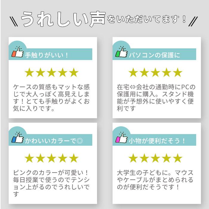 パソコンケース 可愛い 通販 ノートパソコン ケース タブレットケース 13インチ 13.3 14インチ 15.6インチ 女性 pcスタンド スタンド 薄型 パソコンケース |  | 12