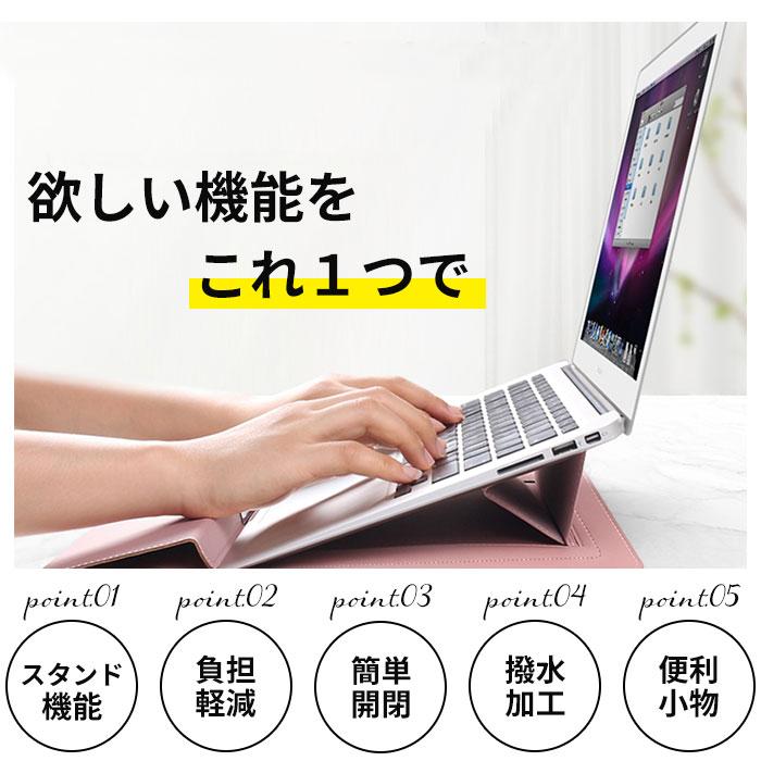 パソコンケース 可愛い 通販 ノートパソコン ケース タブレットケース 13インチ 13.3 14インチ 15.6インチ 女性 pcスタンド スタンド 薄型 パソコンケース |  | 03