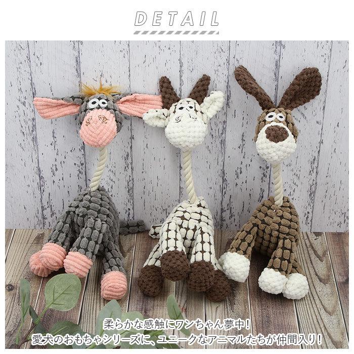 犬 おもちゃ ぬいぐるみ 通販 音が鳴る ペット 玩具 犬用おもちゃ 犬用 いぬ イヌ 動物 ロバ キリン かわいい グレー ベージュ ブラウン プレゼント B Backyard Family ママタウン 通販 Yahoo ショッピング