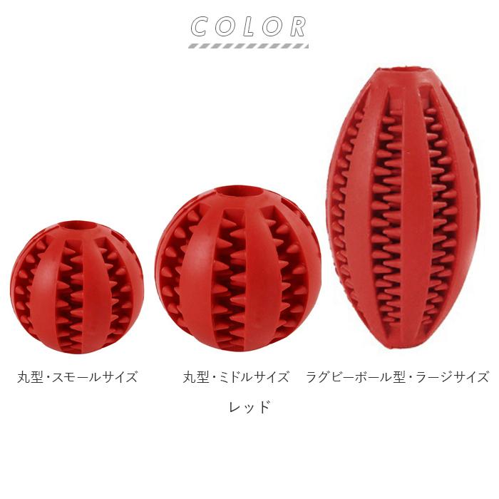 犬 噛む おもちゃ 通販 犬用 噛むおもちゃ 歯磨きボール 犬用おもちゃ 歯 クリーニングボール ペットおもちゃ おやつボール 知育 玩具 運動不足 犬 | ブランド登録なし | 19
