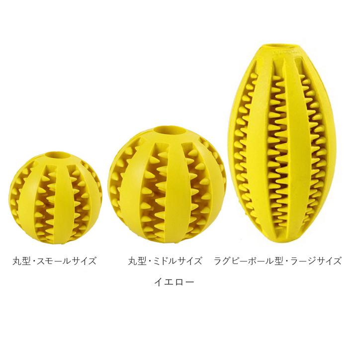 犬 噛む おもちゃ 通販 犬用 噛むおもちゃ 歯磨きボール 犬用おもちゃ 歯 クリーニングボール ペットおもちゃ おやつボール 知育 玩具 運動不足 犬 | ブランド登録なし | 20