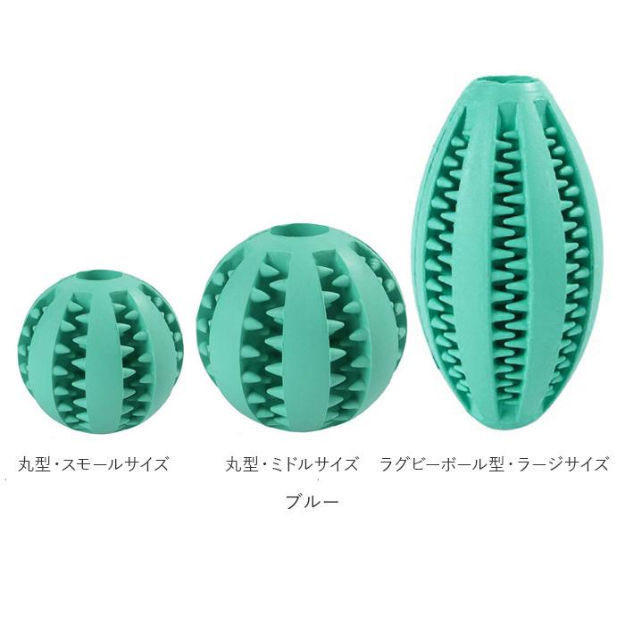 犬 噛む おもちゃ 通販 犬用 噛むおもちゃ 歯磨きボール 犬用おもちゃ 歯 クリーニングボール ペットおもちゃ おやつボール 知育 玩具 運動不足 犬 | ブランド登録なし | 23