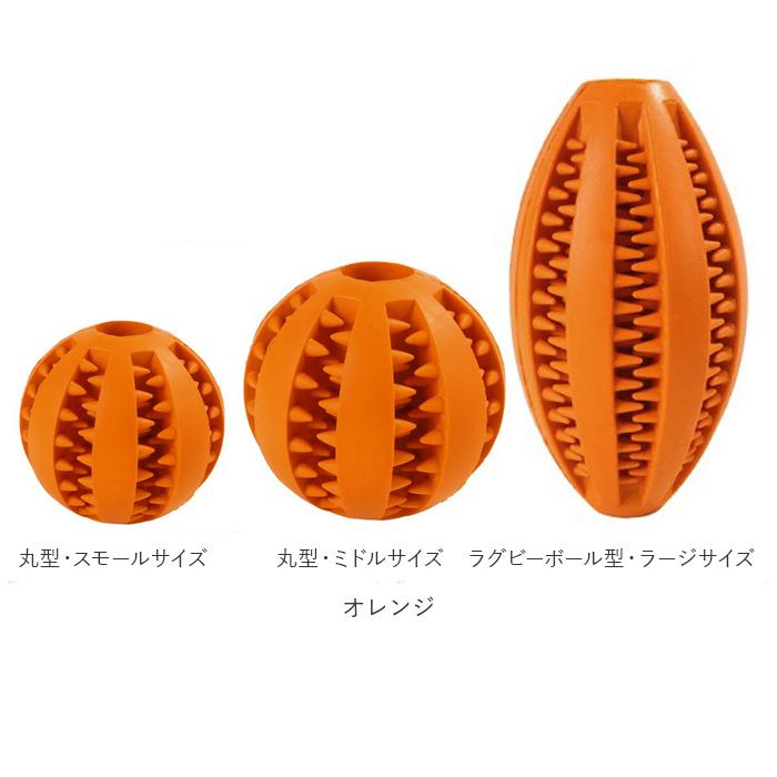 犬 噛む おもちゃ 通販 犬用 噛むおもちゃ 歯磨きボール 犬用おもちゃ 歯 クリーニングボール ペットおもちゃ おやつボール 知育 玩具 運動不足 犬 | ブランド登録なし | 24