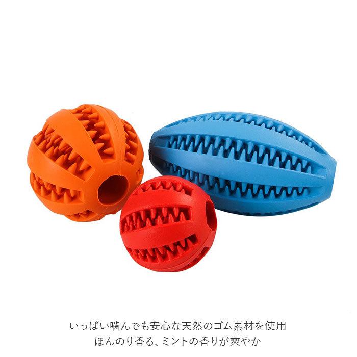 犬 噛む おもちゃ 通販 犬用 噛むおもちゃ 歯磨きボール 犬用おもちゃ 歯 クリーニングボール ペットおもちゃ おやつボール 知育 玩具 運動不足 犬 | ブランド登録なし | 08
