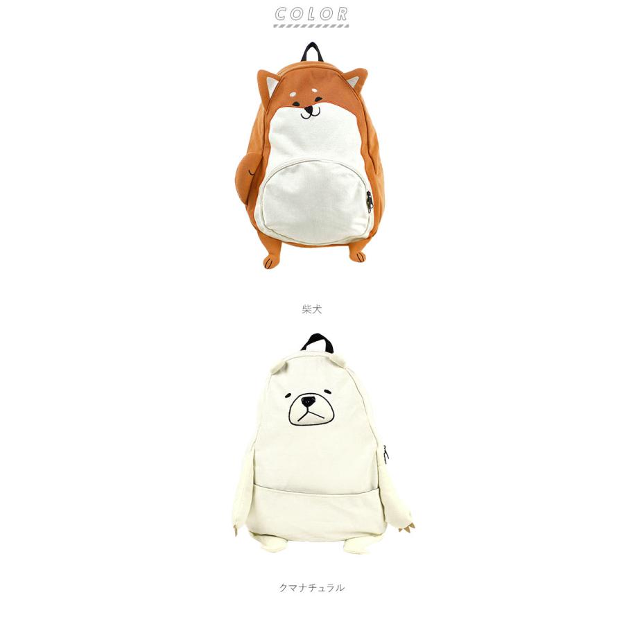 リュック レディース おしゃれ 通販 かわいい アニマル 子供 ティーンズ ユニーク 面白い 中学生 柴犬 いぬ くま 熊 クマ パンダ リュックサック リュック |  | 13