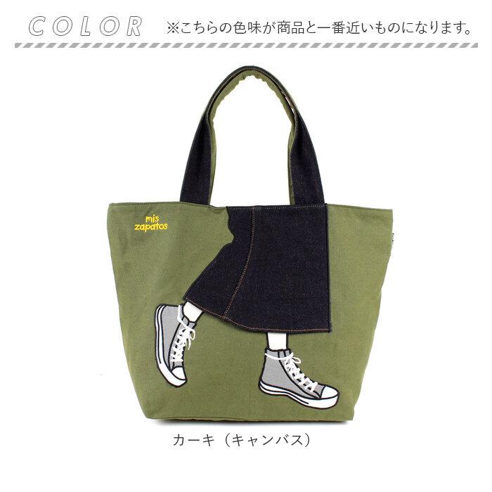 トートバッグ レディース A4 ミスサパト mis zapatos トートバック キャンバス デニム レディース おしゃれ かわいい ロングスカート柄 トートバッグ |  | 16