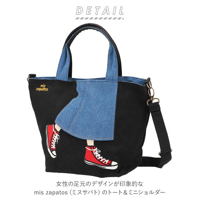 ショルダーバッグ レディース 斜めがけ 通販 小さめ コンパクト カジュアル おしゃれ 軽量 軽い シンプル 無地 大人 かわいい きれいめ 2way トート 旅行 | mis zapatos | 10