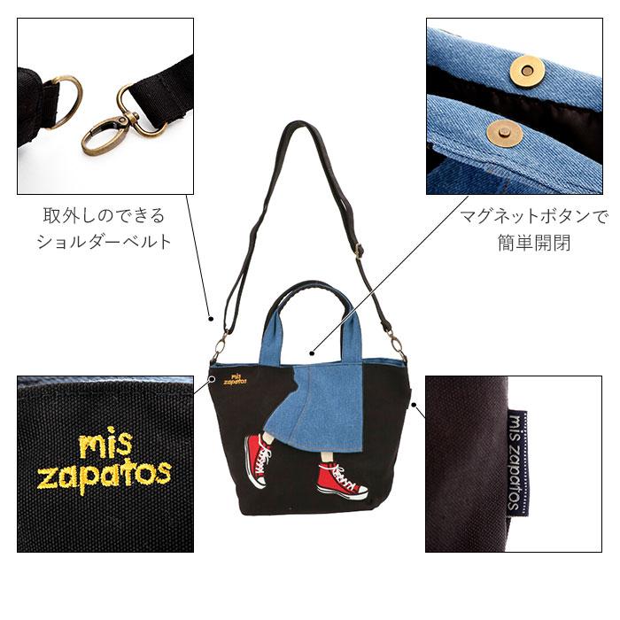 ショルダーバッグ レディース 斜めがけ 通販 小さめ コンパクト カジュアル おしゃれ 軽量 軽い シンプル 無地 大人 かわいい きれいめ 2way トート 旅行 | mis zapatos | 14