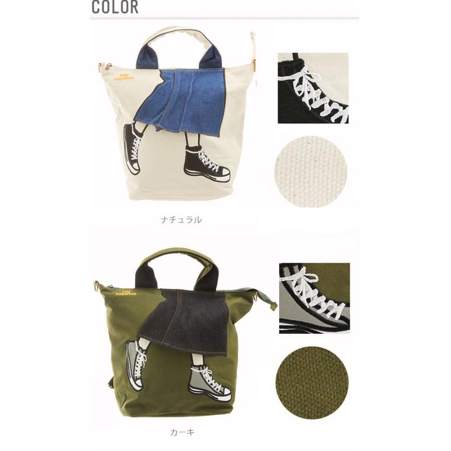 リュック レディース 3way ショルダーバッグ トートバッグ ミスサパト mis zapatos 2way 女の子 おしゃれ かわいい 軽量 軽い 小さめ コンパクト |  | 24