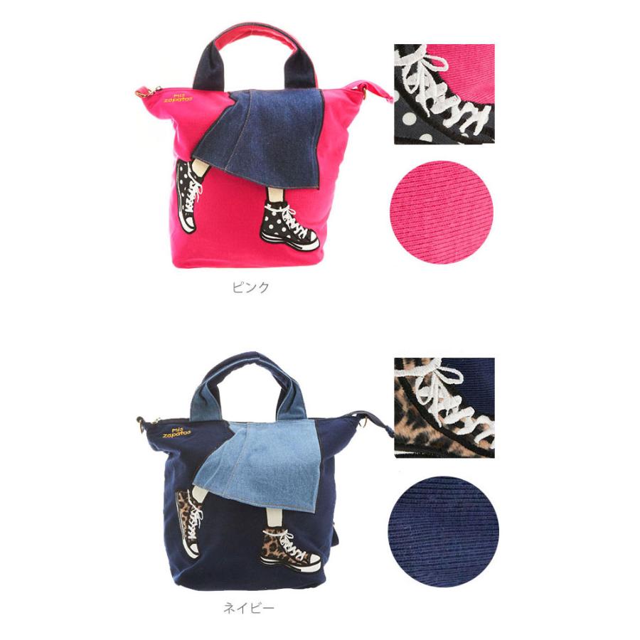 リュック レディース 3way ショルダーバッグ トートバッグ ミスサパト mis zapatos 2way 女の子 おしゃれ かわいい 軽量 軽い 小さめ コンパクト |  | 26