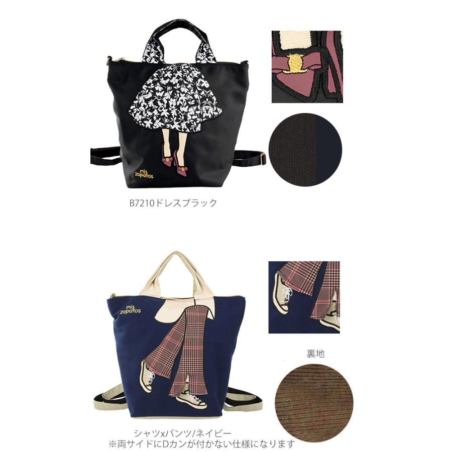 クレドサンピ　3WAYリュックトート リュック レディース 3way ショルダーバッグ トートバッグ