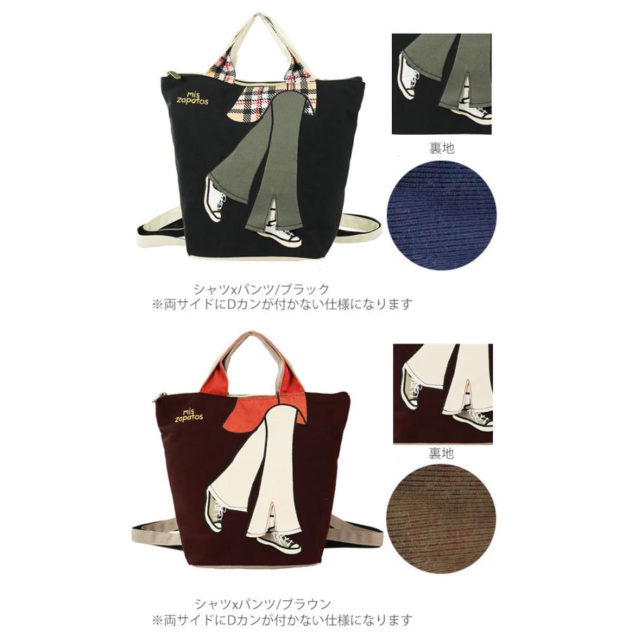 トートバッグ リュック レディース 3way ショルダーバッグ ミスサパト
