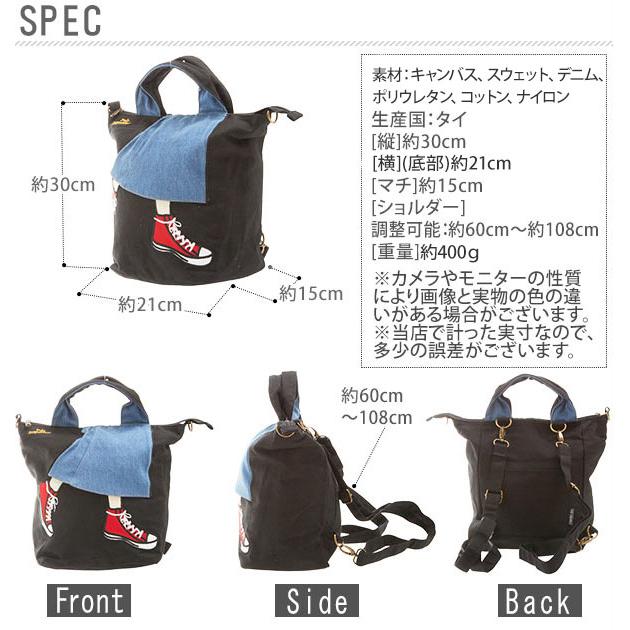 リュック レディース 3way ショルダーバッグ トートバッグ ミスサパト mis zapatos 2way 女の子 おしゃれ かわいい 軽量 軽い 小さめ コンパクト |  | 14
