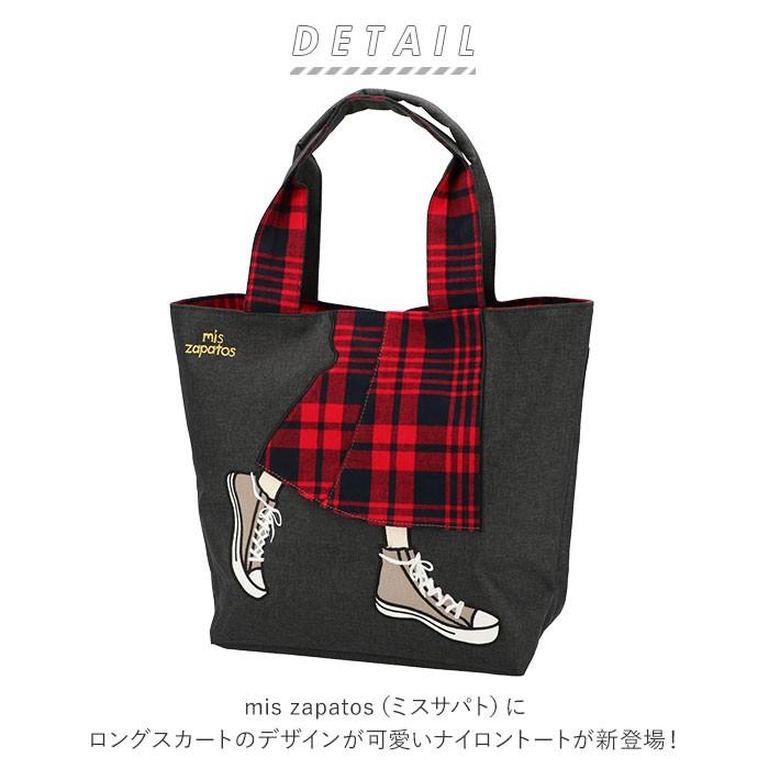 トートバッグ レディース 通販 大きめ 布 ブランド Mis Zapatos 通学 通勤 おしゃれ 大人 かわいい カジュアル デイリー マザーズ バッグ ママバッグ Backyard Family 通販 Paypayモール