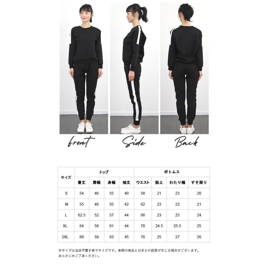 スウェット 通販スウェット 上下 レディース 大きいサイズ セットアップ おしゃれ 大きめ かわいい スポーツジム 部活 ウォーキング マラソン ダンス スウェット | BACKYARD FAMILY | 13