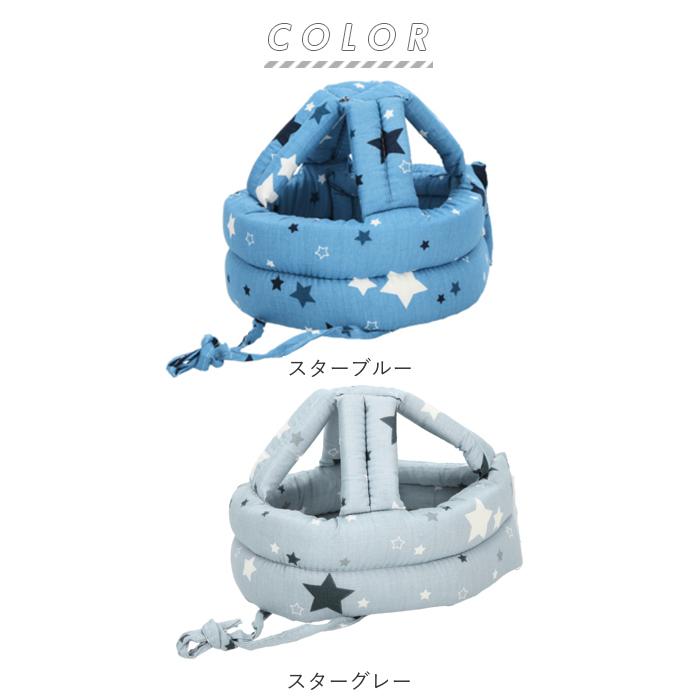 ヘッドガード 赤ちゃん 通販 ベビー ヘルメット ベビーヘルメット セーフティグッズ プロテクター ヘッドギア かわいい 頭ごっつん防止 ごっつん防止|BACKYARD FAMILY|09