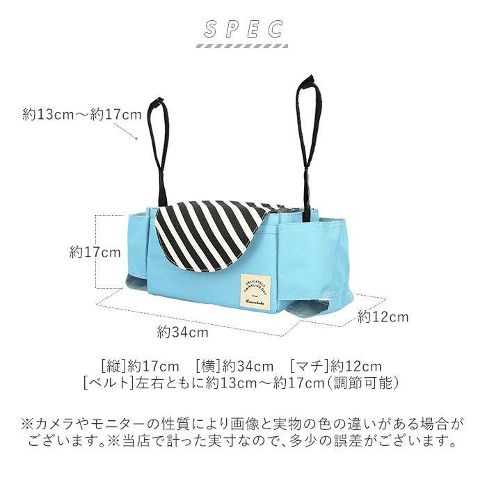 ベビーカー バッグ 通販 ベビーカー用バッグ ドリンクホルダー おしゃれ かわいい 小物入れ ベビー用品 ママバッグ マザーズバッグ 軽量 コンパクト | BACKYARD FAMILY | 16