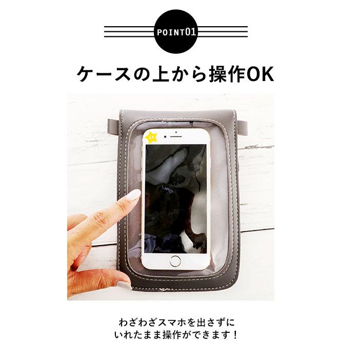 スマホポーチ 入れたまま 通販 レディース スマホポシェット 縦 スマホショルダーバッグ スマホショルダーポーチ おしゃれ かわいい シンプル スマホポーチ |  | 14