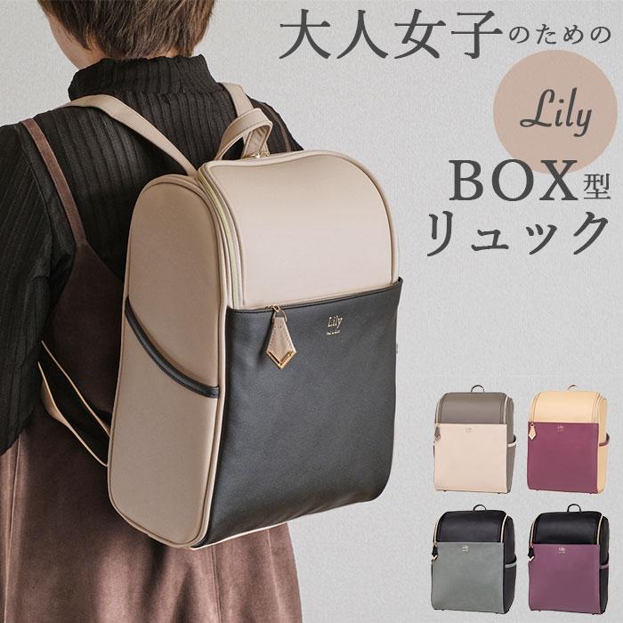 リリイ ハンドバック リュック レディース お出掛け 美品 人気商品 リリイ ハンドバック リュック レディース お出掛け 美品 人気