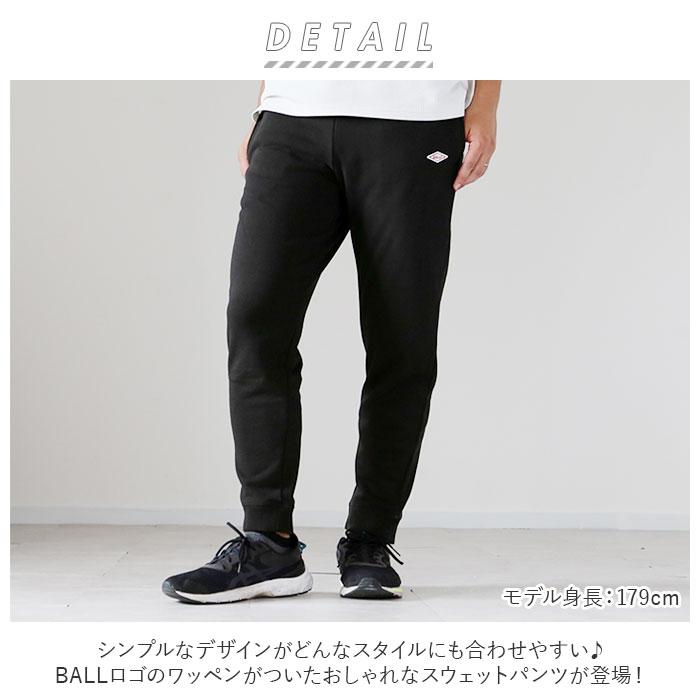 スウェット ロング パンツ 通販 メンズ ブランド Ball おしゃれ ジョガーパンツ 無地 シンプル ゆったり スウェットパンツ レディース ズボン Backyard Family 通販 Paypayモール