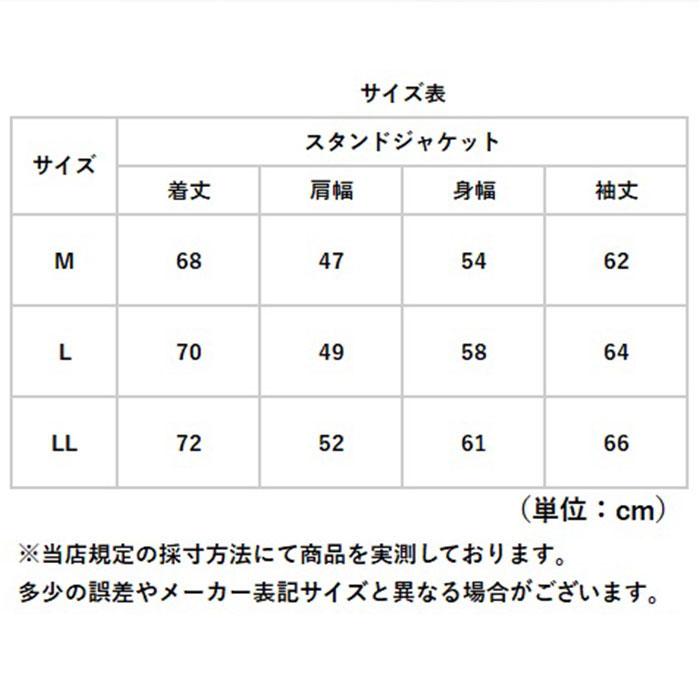 BALL ジャケット ボール 64537 通販 裏起毛 ワッペン付きスタンドジャケット ブルゾン カジュアルジャケット ジャンパー メンズ ブランド 無地 | BALL（アパレル） | 23