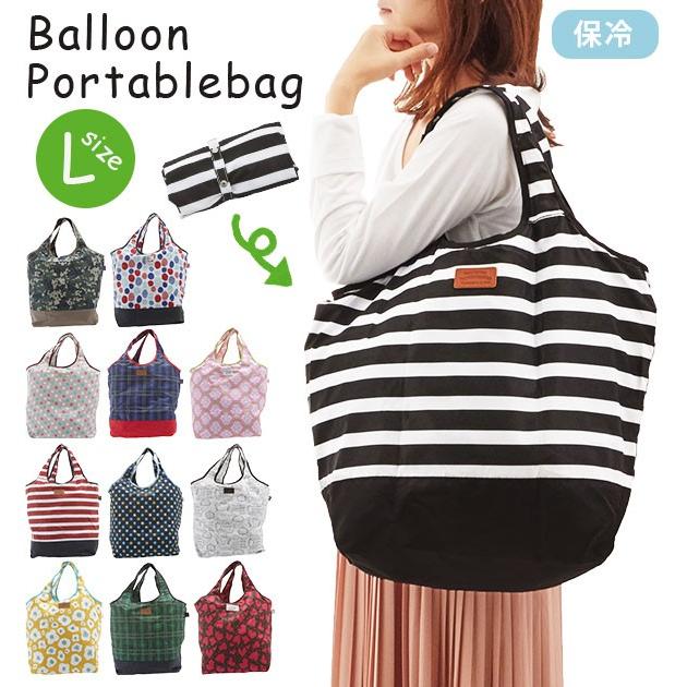 エコバッグ レジカゴ おしゃれ 折りたたみ 保冷バッグ atfirst アットファースト ショッピングバッグ バルーン ポータブル 保温 | 