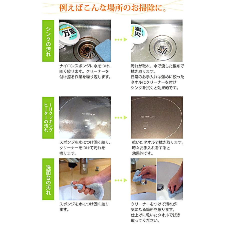 マルチクリーナー 通販 スーパークリーナー万能Jr.くん 75g 住居用洗剤 固形洗剤 研磨剤不使用 中性 ph7 植物性 スーパークリーナー万能 マルチクリーナー |  | 05