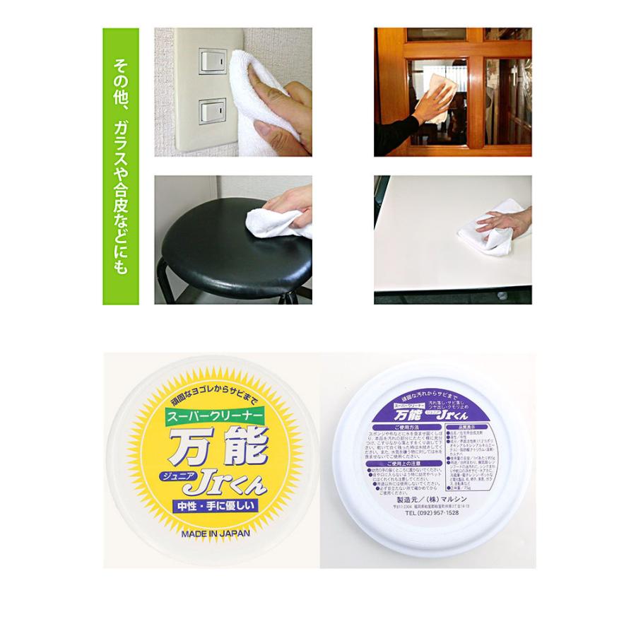 マルチクリーナー 通販 スーパークリーナー万能Jr.くん 75g 住居用洗剤 固形洗剤 研磨剤不使用 中性 ph7 植物性 スーパークリーナー万能 マルチクリーナー |  | 06