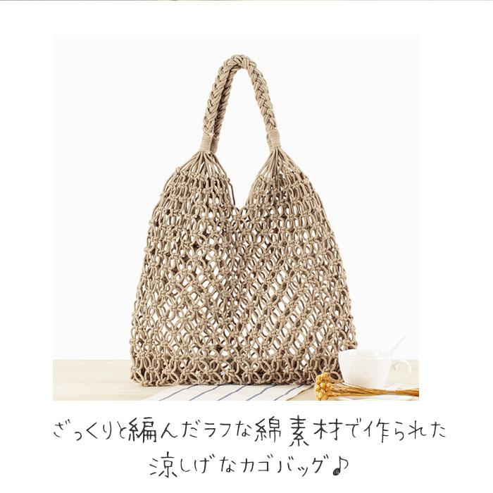 夏 通販夏 編み バッグ かごバッグ トート レディース 編みバッグ トートバッグ メッシュバッグ 夏バッグ 手提げ 海 リゾート ネット 可愛い エコバッグ 夏 | BACKYARD FAMILY | 06