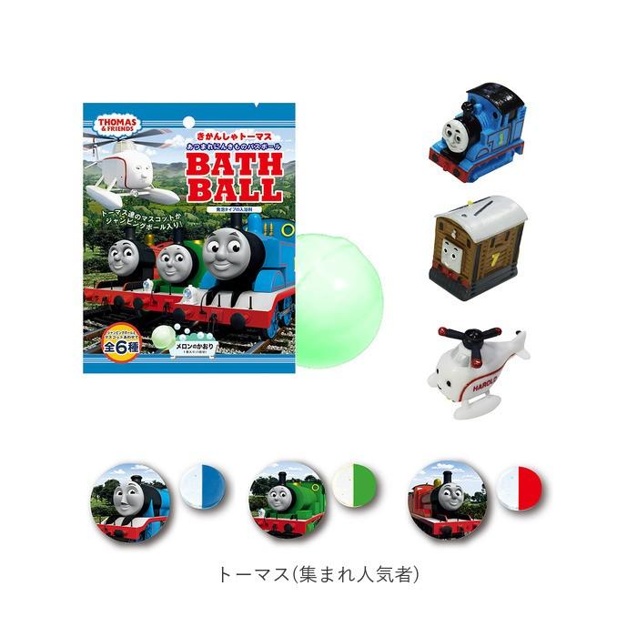 バスボール キャラクター 通販 入浴剤 恐竜 昆虫 危険生物 おしりたんてい ドラえもん ひみつ道具 トイストーリー カーズ トーマス ディズニー バスボール |  | 06