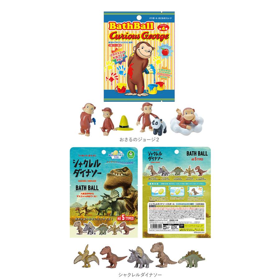 バスボール キャラクター 通販 入浴剤 3個セット バスボム 型 お風呂グッズ キッズ 子供 こども 孫 プレゼント プチギフト トイストーリー ピクサー バスボール |  | 08