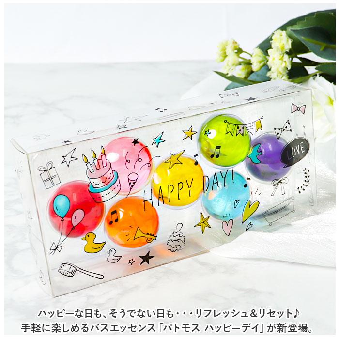 入浴剤 かわいい 通販 パトモス バスエッセンス 7種入り アロマ入浴剤 バスグッズ カプセル おしゃれ 可愛い 香り リラックス 結婚式 退職 誕生日 入浴剤 | パトモス | 03