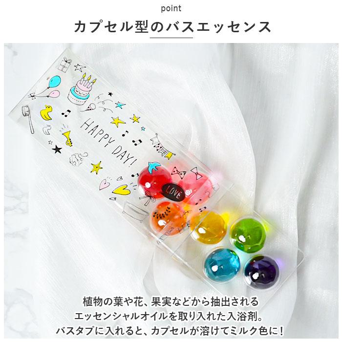 入浴剤 かわいい 通販 パトモス バスエッセンス 7種入り アロマ入浴剤 バスグッズ カプセル おしゃれ 可愛い 香り リラックス 結婚式 退職 誕生日 入浴剤 | パトモス | 04
