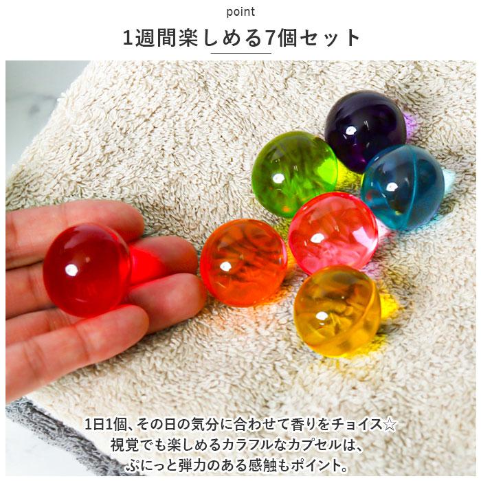 入浴剤 かわいい 通販 パトモス バスエッセンス 7種入り アロマ入浴剤 バスグッズ カプセル おしゃれ 可愛い 香り リラックス 結婚式 退職 誕生日 入浴剤 | パトモス | 05