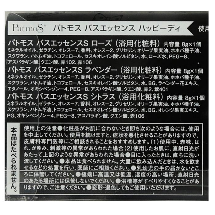 入浴剤 かわいい 通販 パトモス バスエッセンス 7種入り アロマ入浴剤 バスグッズ カプセル おしゃれ 可愛い 香り リラックス 結婚式 退職 誕生日 入浴剤 | パトモス | 10