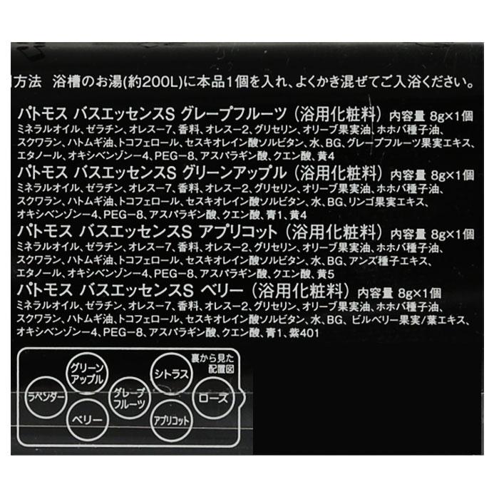 入浴剤 かわいい 通販 パトモス バスエッセンス 7種入り アロマ入浴剤 バスグッズ カプセル おしゃれ 可愛い 香り リラックス 結婚式 退職 誕生日 入浴剤 | パトモス | 11