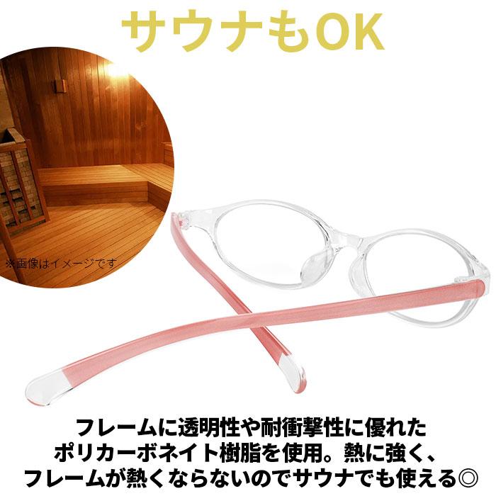 お風呂用メガネ 通販お風呂用メガネ 近眼用 風呂用メガネ メガネ 眼鏡 めがね お風呂用 軽量 フィット 曇りにくい くもりにくい 防曇 透明性 お風呂用メガネ | ブランド登録なし | 07