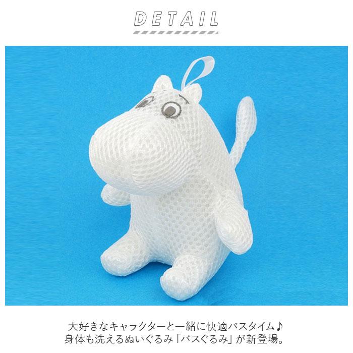 Backyard Family ママタウンボディスポンジ 子ども バストイ 子供 ムーミン お風呂のおもちゃ 女の子 入浴スポンジ グッズ バス用品 バスぐるみ バススポンジ 通販 ぬいぐるみ こども