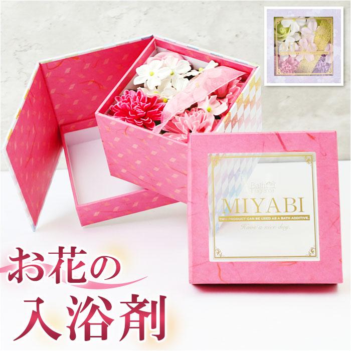 ソープフラワー 通販ソープフラワー ボックス 入浴剤 和 バスフレボックス MIYABI M バスフレグランス 花の形 花びら 造花 ギフト 石鹸 せっけん ソープフラワー | ブランド登録なし