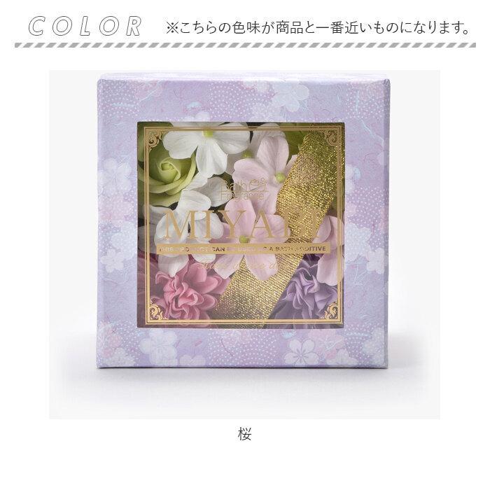 ソープフラワー 通販ソープフラワー ボックス 入浴剤 和 バスフレボックス MIYABI M バスフレグランス 花の形 花びら 造花 ギフト 石鹸 せっけん ソープフラワー | ブランド登録なし | 13