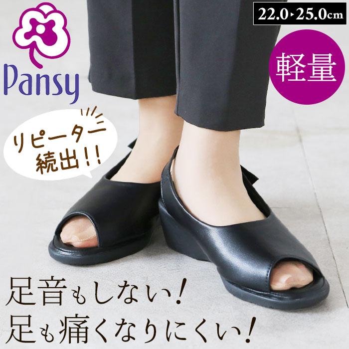PANSY（パンジー） オフィスサンダル 5319 pansy 通販 サンダル