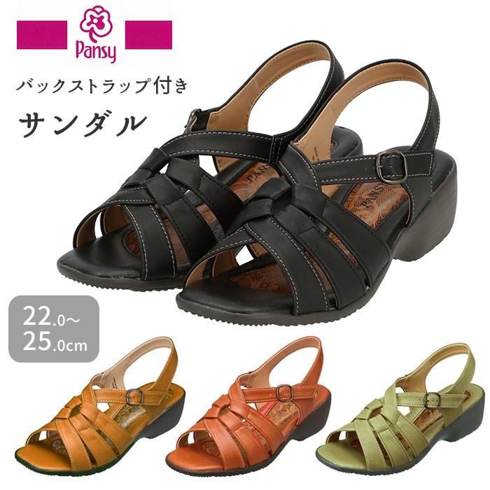 サンダル 通販サンダル レディース 夏 履きやすい ストラップサンダル パンジー pansy 歩きやすい 疲れにくい ローヒール おしゃれ シンプル サマーサンダル 軽 | PANSY