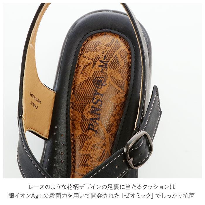 サンダル 通販サンダル レディース 夏 履きやすい ストラップサンダル パンジー pansy 歩きやすい 疲れにくい ローヒール おしゃれ シンプル サマーサンダル 軽 | PANSY | 07